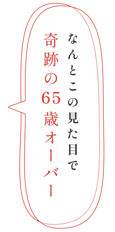 イキイキ働く人を増やしたい